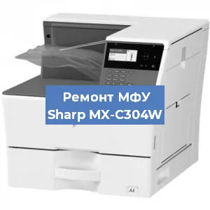 Замена системной платы на МФУ Sharp MX-C304W в Краснодаре